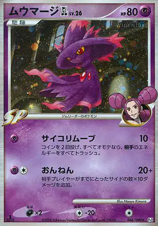 046/090 Magireve HOLO JP - Bonds to the End of Time