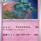 046/086 Golemastoc POKEBALL JP - Black Bolt
