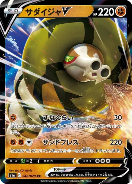 046/070 Dunaconda V JP - VMAX Rising