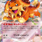 046/102 Briochien EX JP - Stellar Miracle
