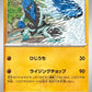 046/086 Karaclee POKEBALL JP - White Flare