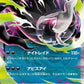 046/081 Mega Darkrai EX JP - Abyss Eye