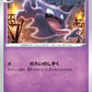047/172 Spectrum REVERSE JP - VSTAR Universe