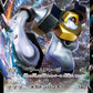 047/071 Melmetal V JP - Pokémon GO JP