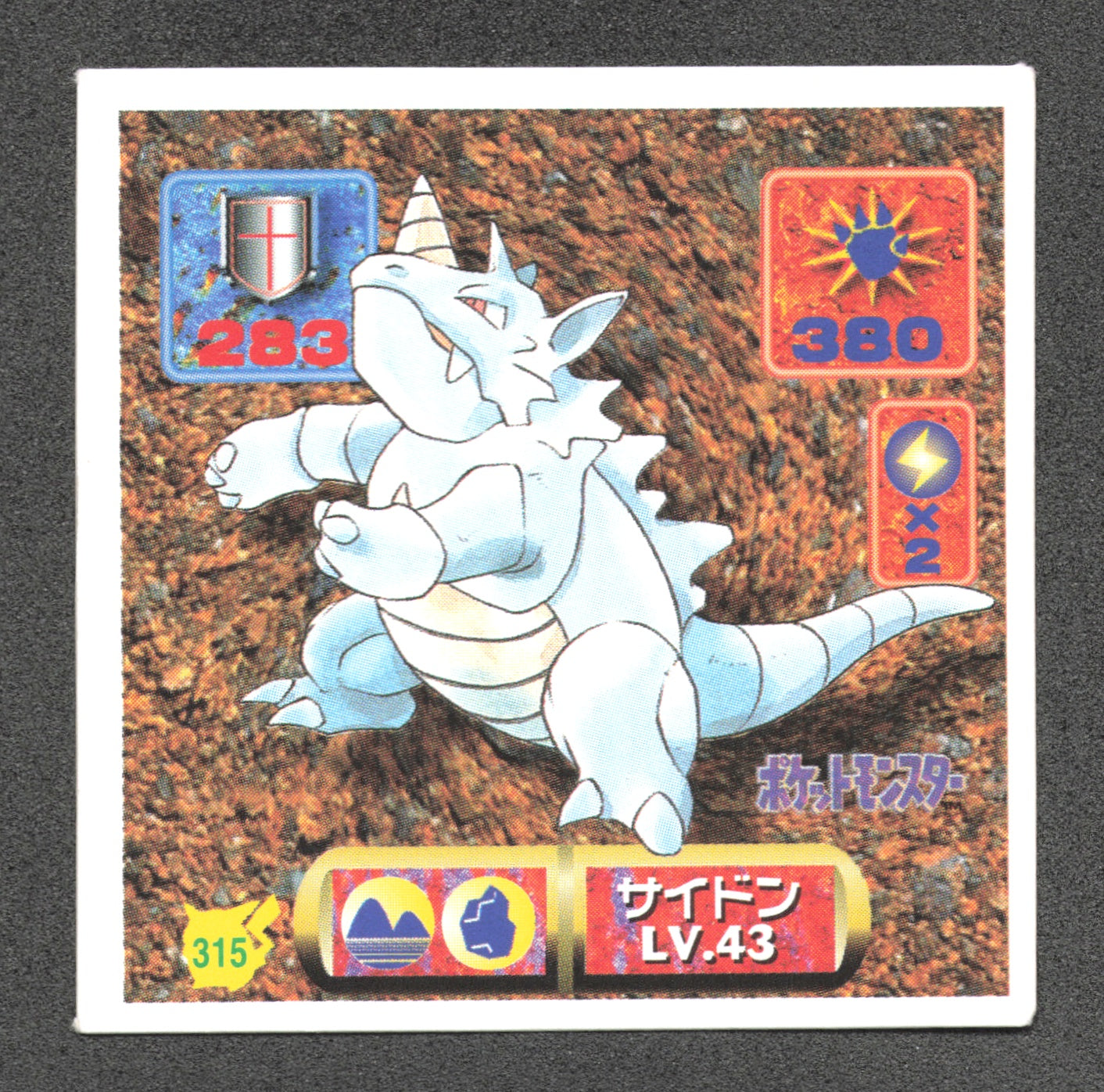 315 Rhinoferos STICKER JP - STICKER JP