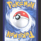 1002/05 Patachiot POKEBALL CN - Chinois