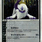 048/054 Absol HOLO JP PSA 8 - Rulers of the Heavens