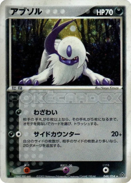 048/054 Absol HOLO JP PSA 8 - Rulers of the Heavens