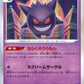 048/172 Ectoplasma HOLO JP - VSTAR Universe