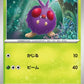 048/165 Mimitoss POKEBALL JP - Pokémon Card 151