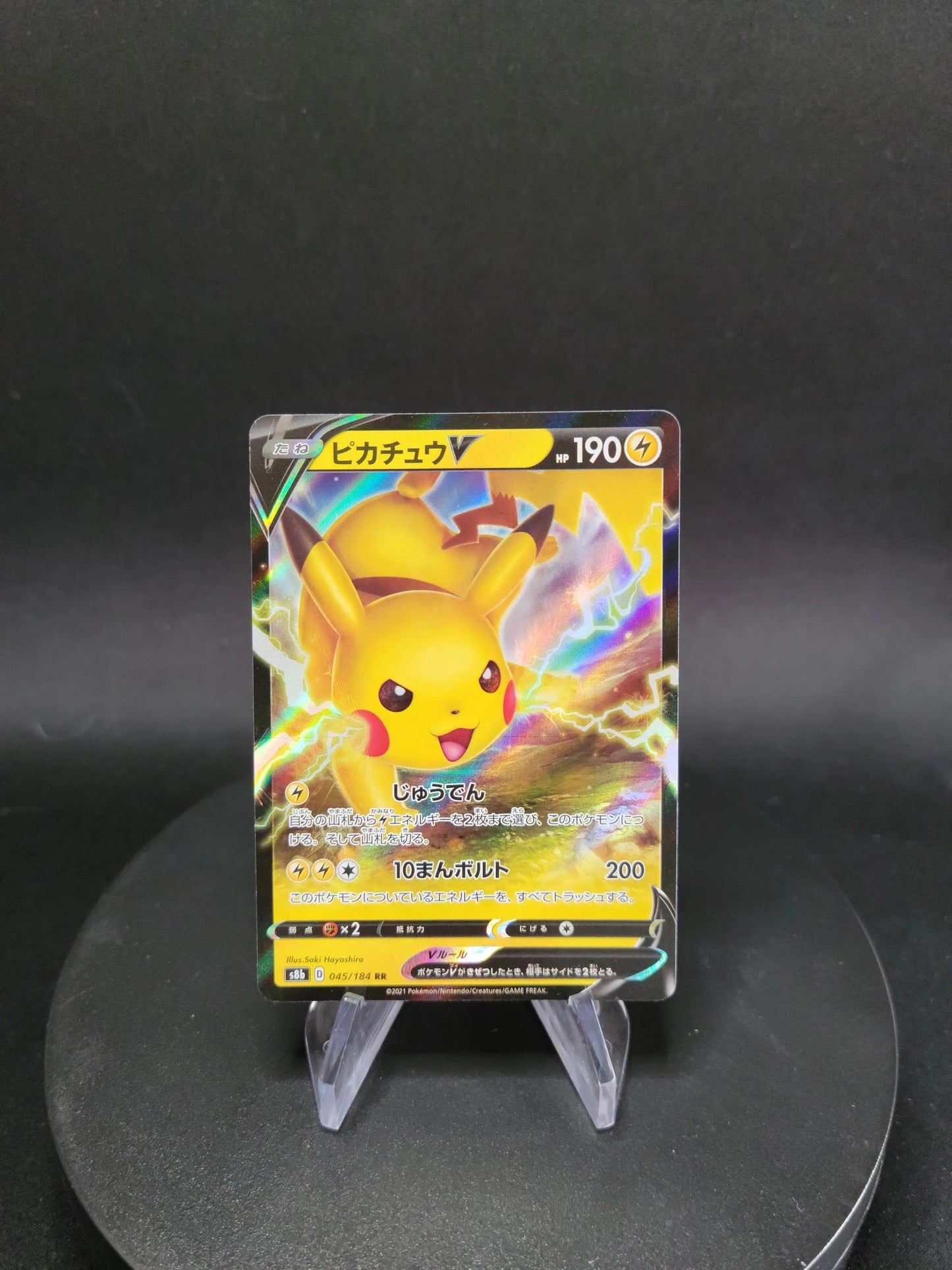 045/184 Pikachu V JP - VMAX Climax