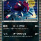 049/069 Zoroark HOLO JP - Dark Rush