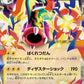049/193 Mega Ohmassacre EX JP - MEGA Dream ex