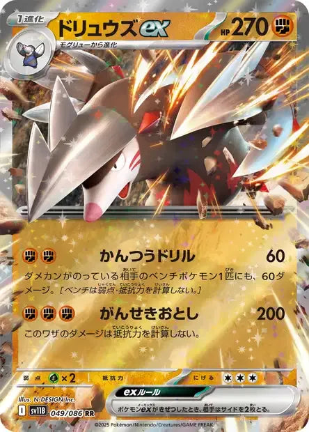 049/086 Minotaupe EX JP - Black Bolt
