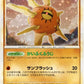 049/080 Solaroc HOLO JP - Clash at the Summit