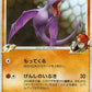 049/090 Ptera UNCO JP - Bonds to the End of Time