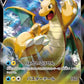 049/071 Dracolosse V JP - Pokémon GO JP