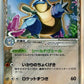 049/075 Tortank HOLO JP - Miracle Crystal