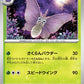 049/165 Aeromite MASTERBALL JP - Pokémon Card 151 - Masterball