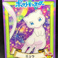 05 Mew STICKER MARUMIYA JP - STICKER MARUMIYA