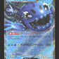 021/076 Froussardine EX JP - Storm Emeralda