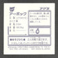 227 Arbok STICKER JP - STICKER JP