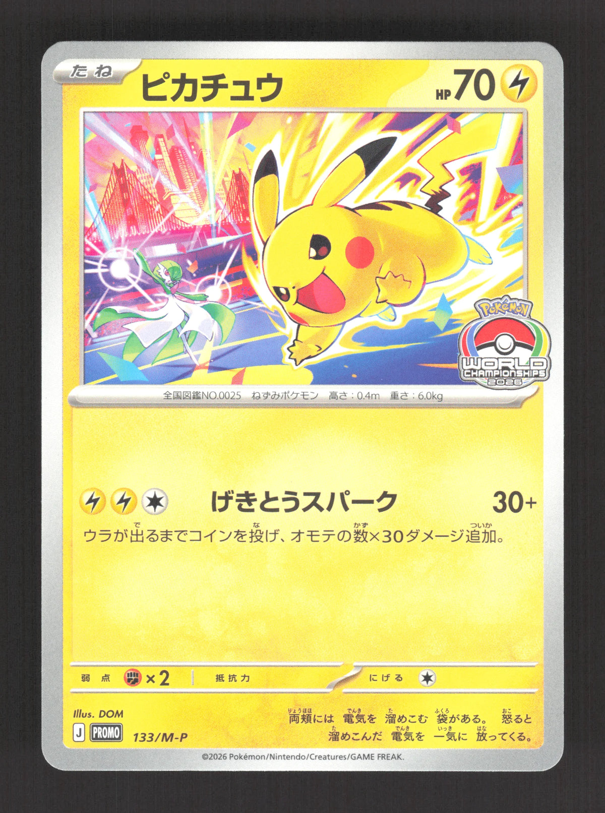 133/M-P Pikachu PROMO JP - M-P Promotional