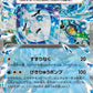 050/187 Ogerpon EX JP - Terastal Festival