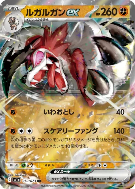 050/073 Lougaroc EX JP - Triplet Beat