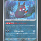 098/187 Morpeko POKEBALL JP - Terastal Festival