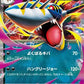 051/080 Mega Sharpedo EX JP - Inferno X