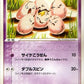051/082 Noeunoeuf UNCO JP - Flight of Legends