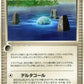 051/052 Lac Holon DRESSEUR JP - Holon Phantom