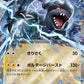 051/193 Zekrom EX JP - MEGA Dream ex