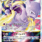 051/172 Mewtwo VSTAR JP - VSTAR Universe
