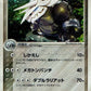 051/055 Galeking HOLO JP - ADV Expansion Pack