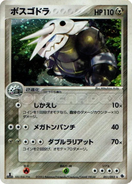 051/055 Galeking HOLO JP - ADV Expansion Pack