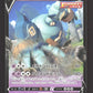 188/414 Golemastoc V JP - Start Deck 100