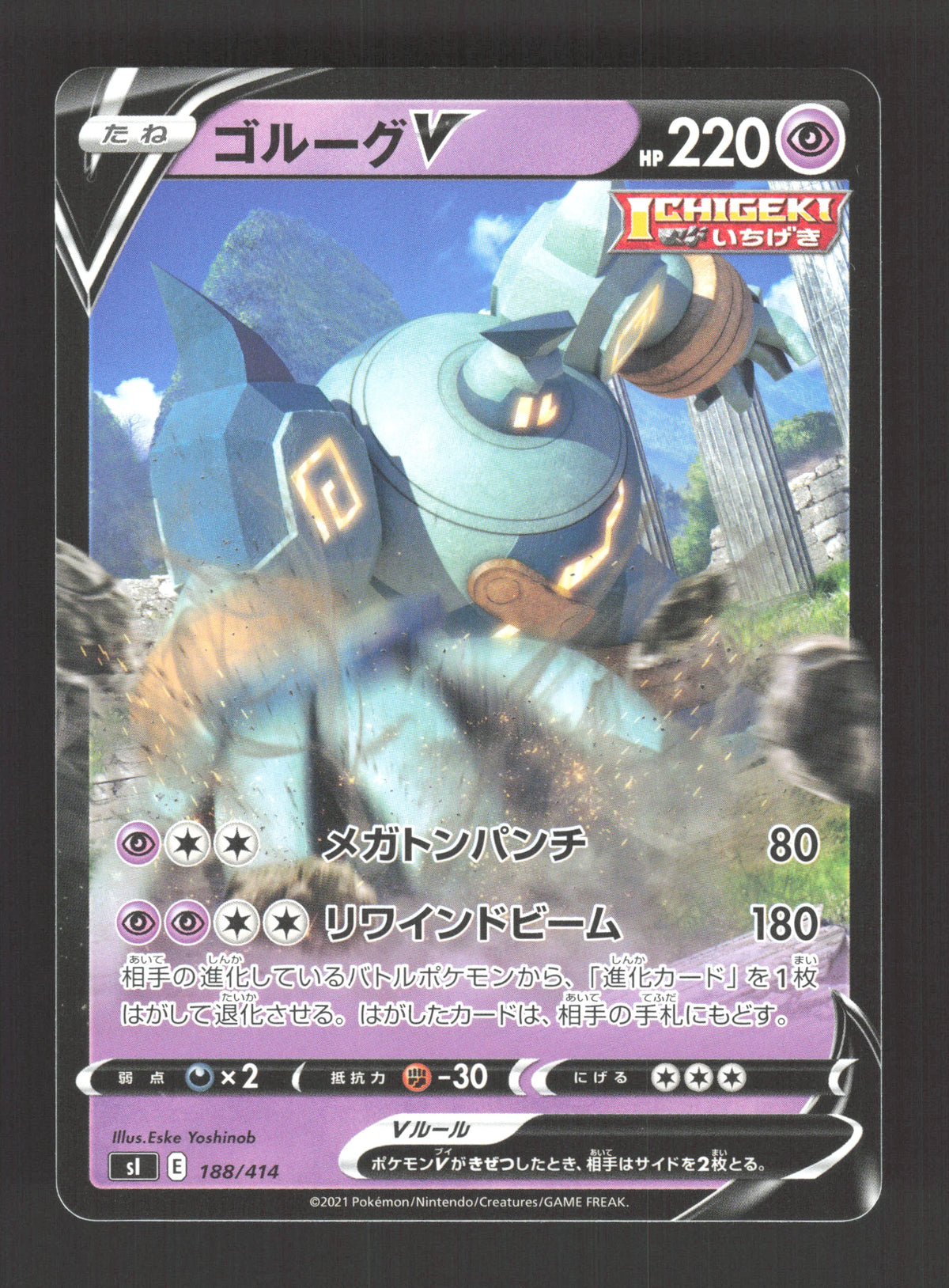 188/414 Golemastoc V JP - Start Deck 100