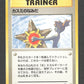 MISNRJP Misty Tears NO RARITY JP - Hanada City Gym