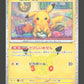 022/103 Pikachu HOLO JP - 30th Celebration