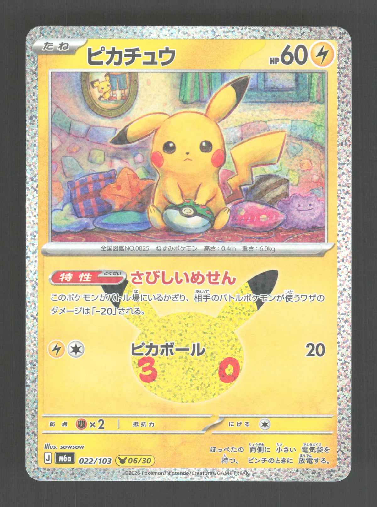 022/103 Pikachu HOLO JP - 30th Celebration