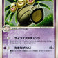 052/082 Noadkoko HOLO JP - Flight of Legends