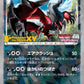 052/XY-P Yveltal REVERSE JP - XY-P Promotional