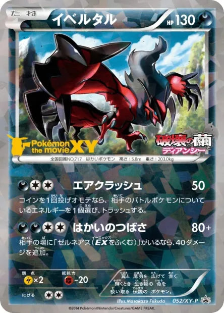 052/XY-P Yveltal REVERSE JP - XY-P Promotional