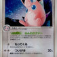 052/075 Grodoudou HOLO JP - Miracle Crystal