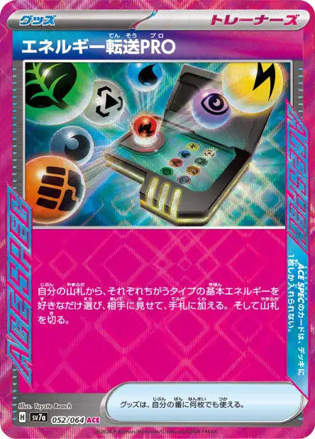 052/064 Recherche Energie Pro ACE JP - Paradise Dragona