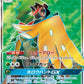 052/051 Archeduc GX JP - Strength Expansion Pack Sun & Moon