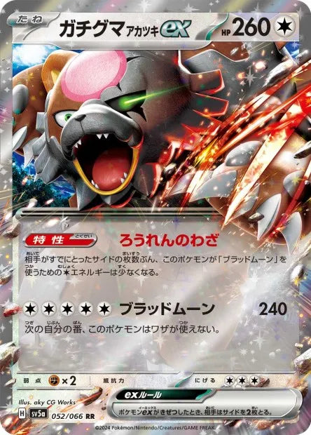 052/066 Ursaking EX JP - Crimson Haze