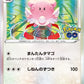 052/071 Leuphorie HOLO JP - Pokémon GO JP